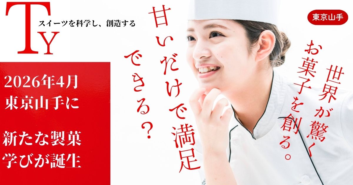TY糖果部