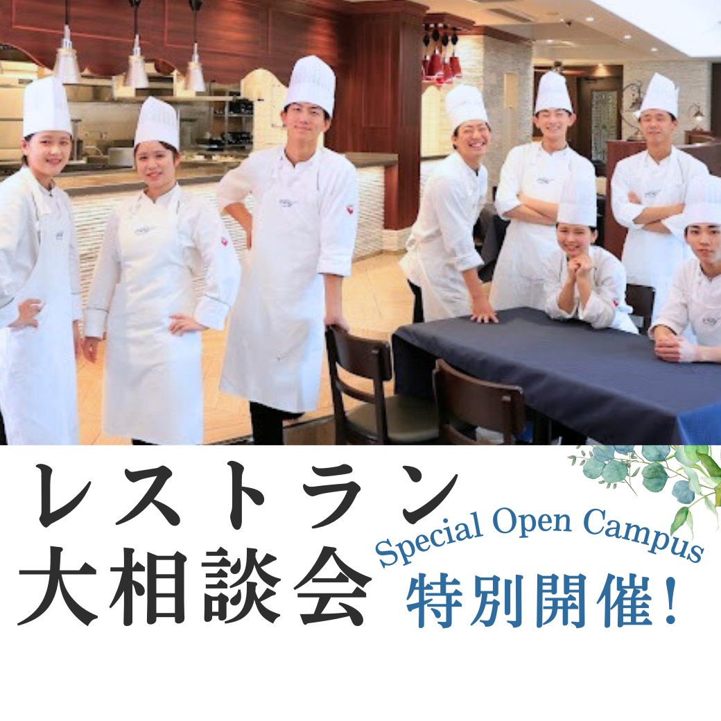 TY 3/30 Akhir tahun fiskal! Sesi konsultasi restoran!