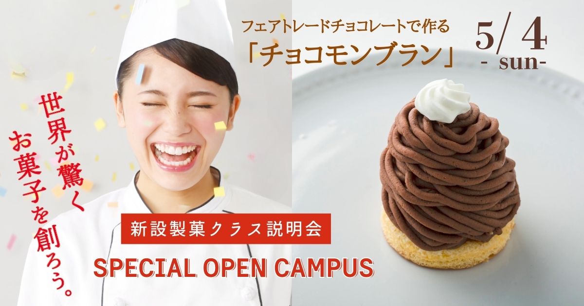 五月甜点_蒙布朗