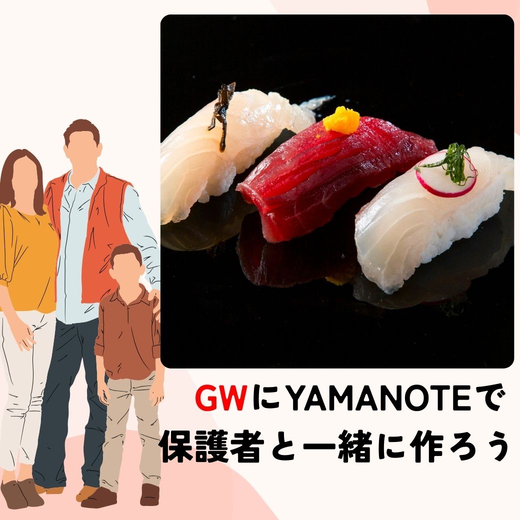 【일본】 스시 삼매색 화려한 초밥을 만끽