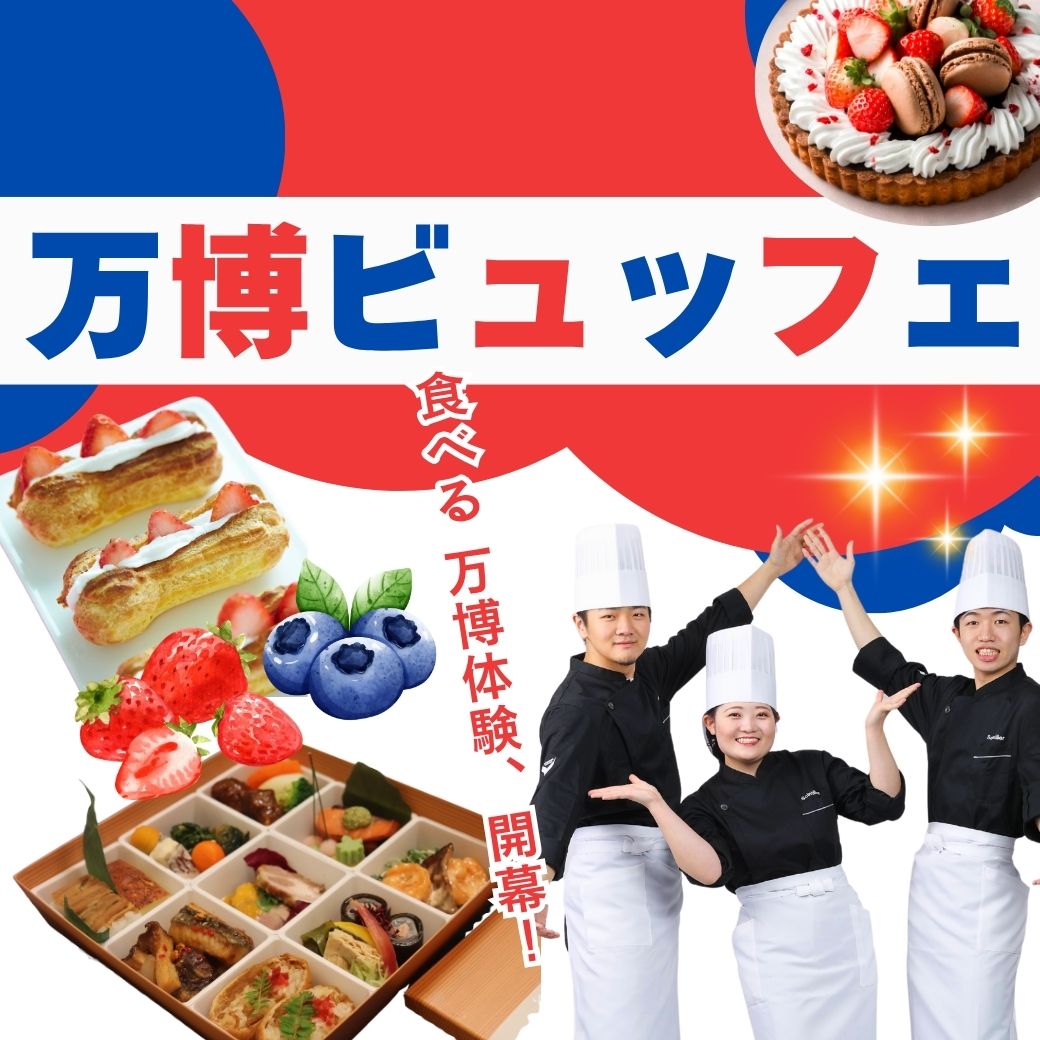 【製菓】マカロンケーキ★ビュッフェ付き
