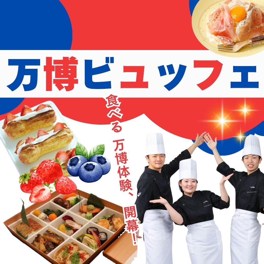 【西洋】生ハムカルボナーラ★ビュッフェ付き