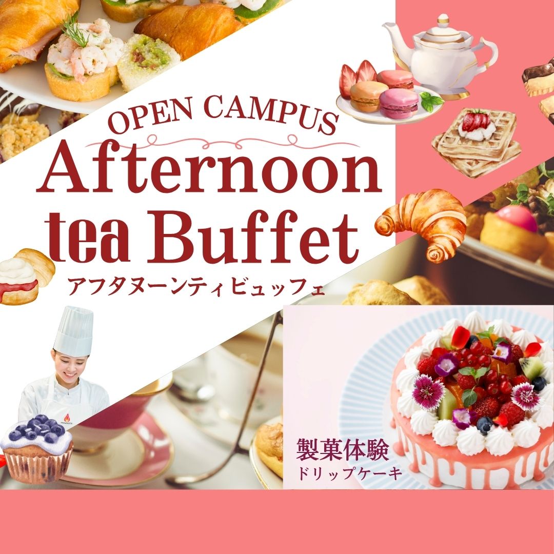 'afternoom tea' 1/24 애프터눈 티 뷔페