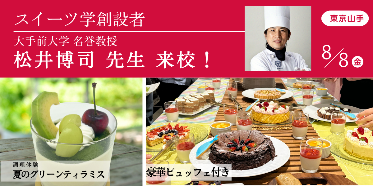 8/8松井さん