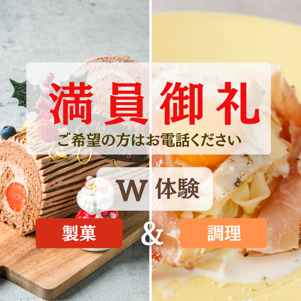 YM12/21 【双重体验】意大利熏火腿卡邦尼和圣诞烤肉串