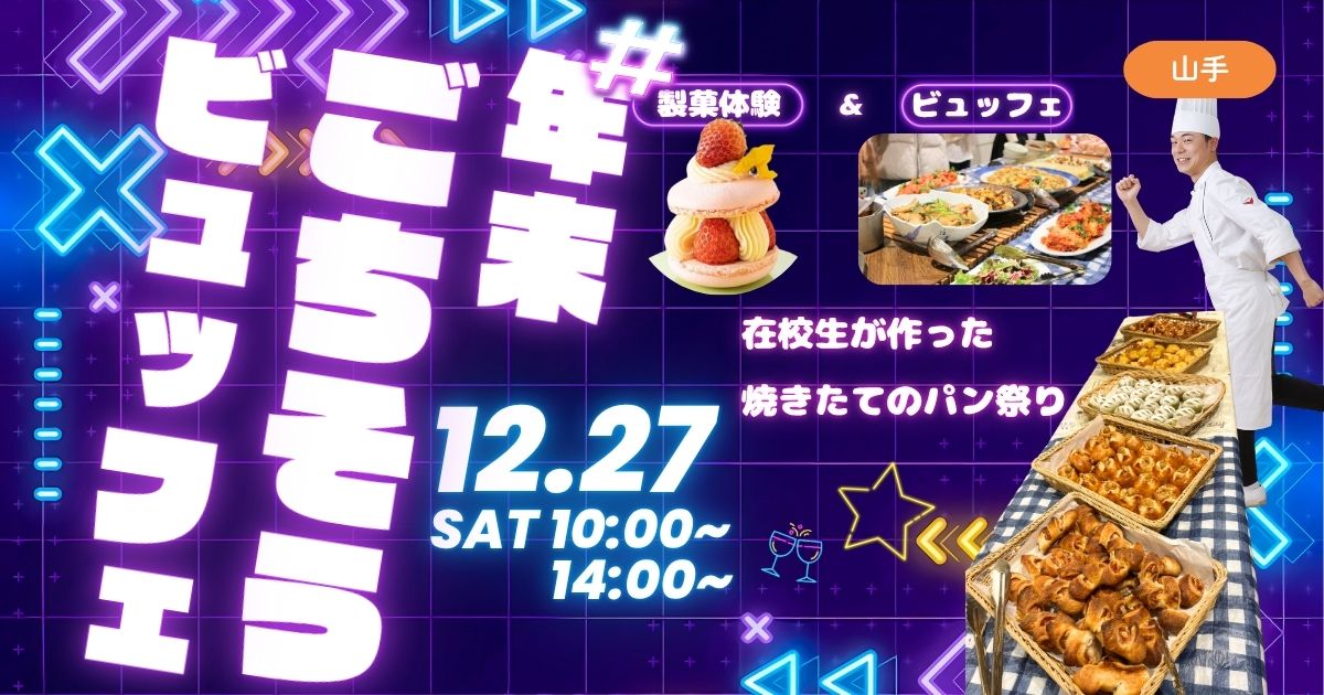 YM年末ビュッフェ