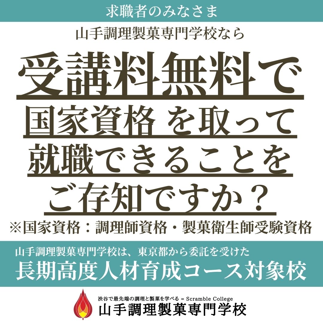 長期人材予約フォーム1/12