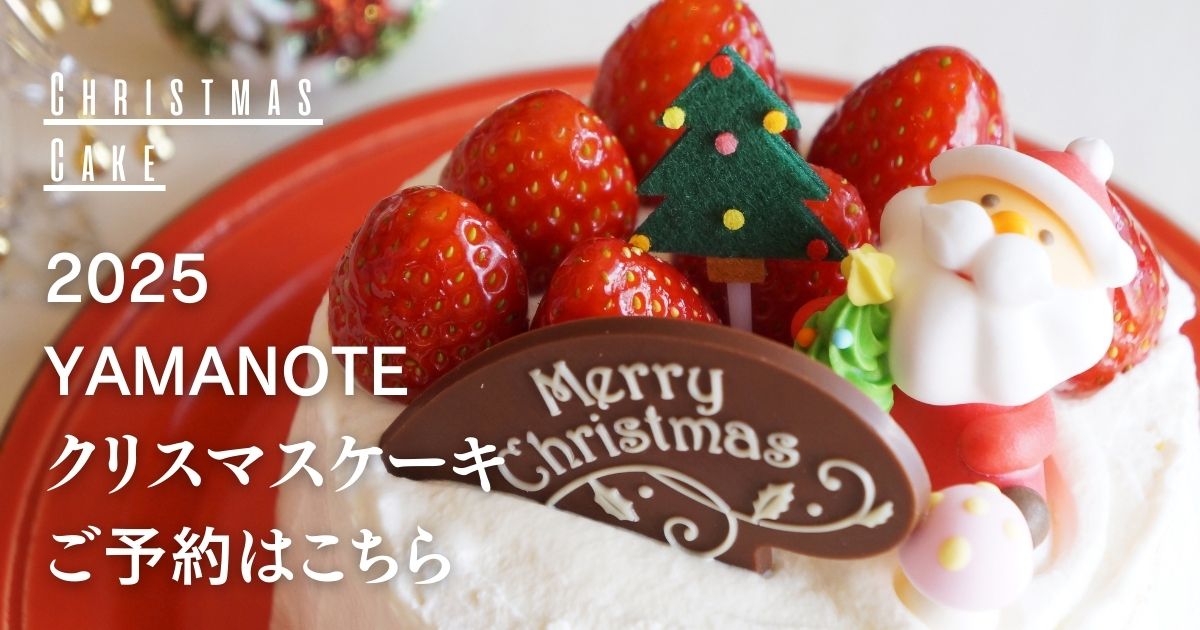 2025Christmas cake 予約