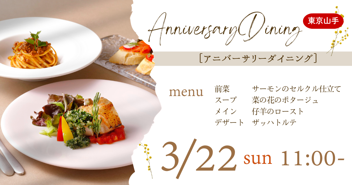 Restoran Anniversary