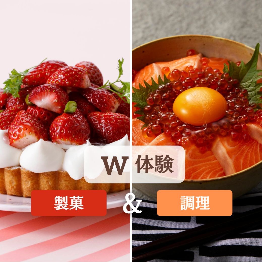 YM12/23【W体験】サーモンいくら丼＆いちごタルト