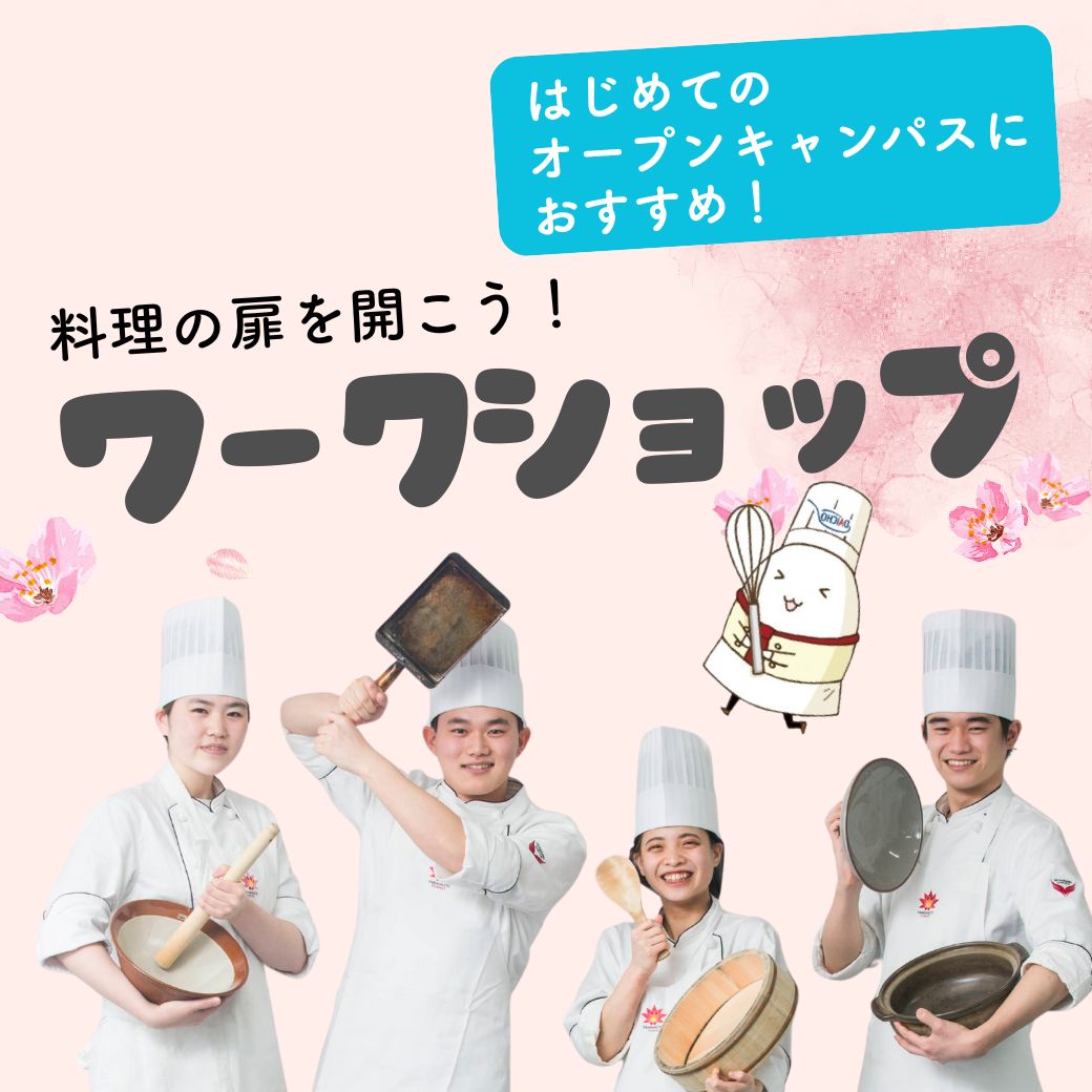 YM 3/31「食の扉」ワークショップ