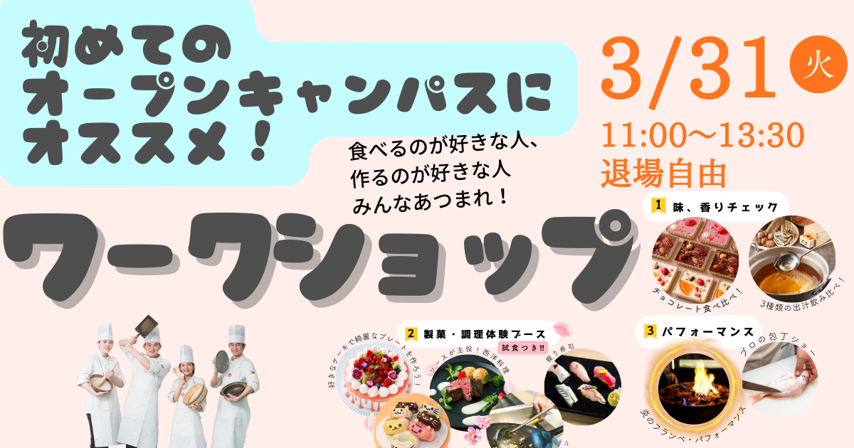 ワークショップ