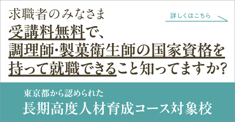 長期高度人材育成コース対象校