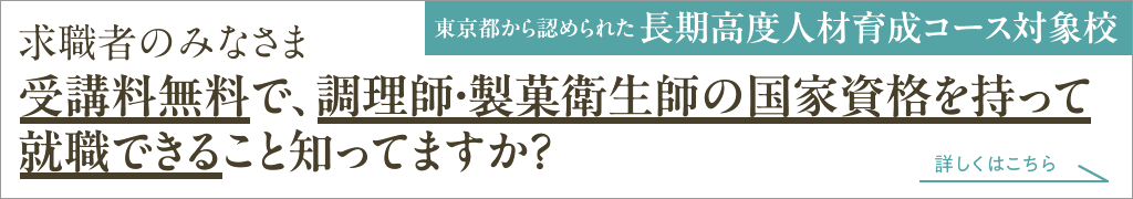 長期高度人材育成コース対象校