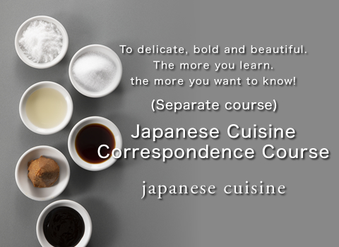 (Separate course) Japanese Cuisine Correspondence Course