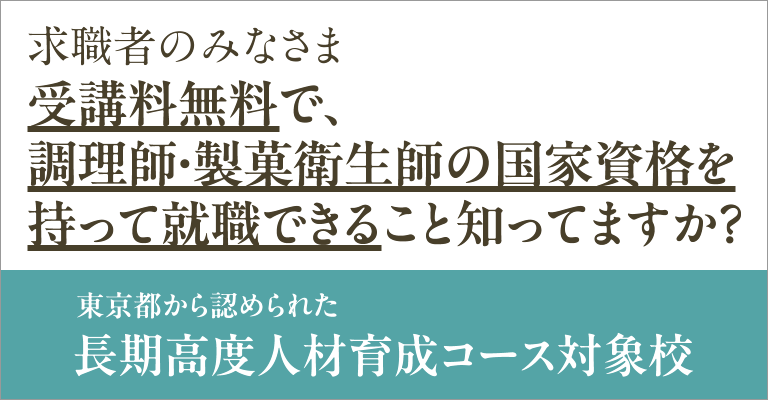 長期高度人材育成コース対象校