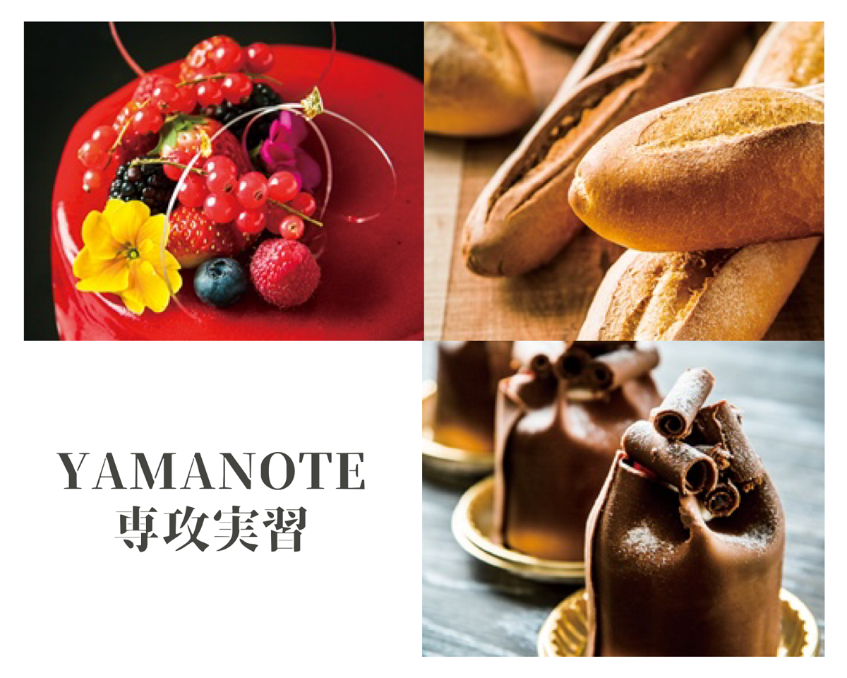 日本を代表するショコラティエの特別授業 山手調理製菓専門学校