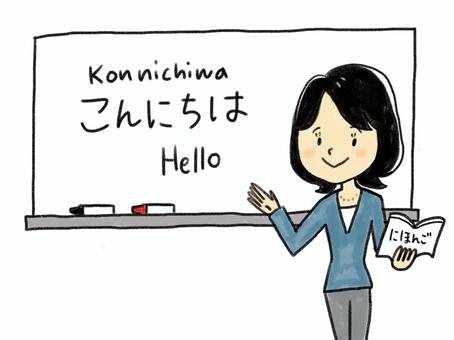 Japanese language class -YAMANOTE-